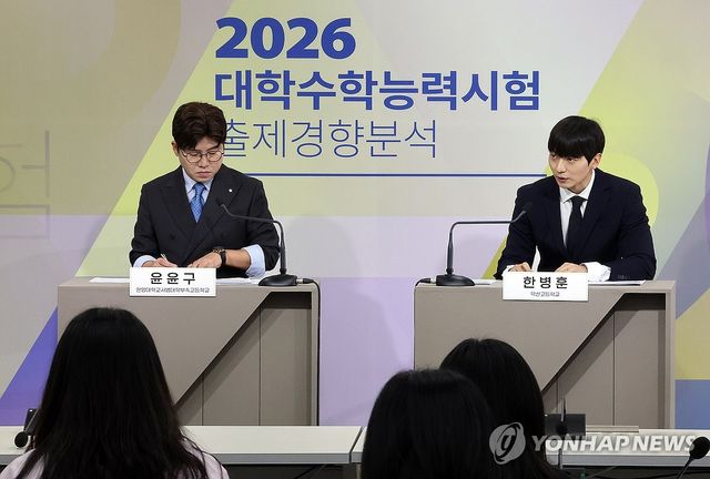 2026학년도 수능 국어 출제경향 분석