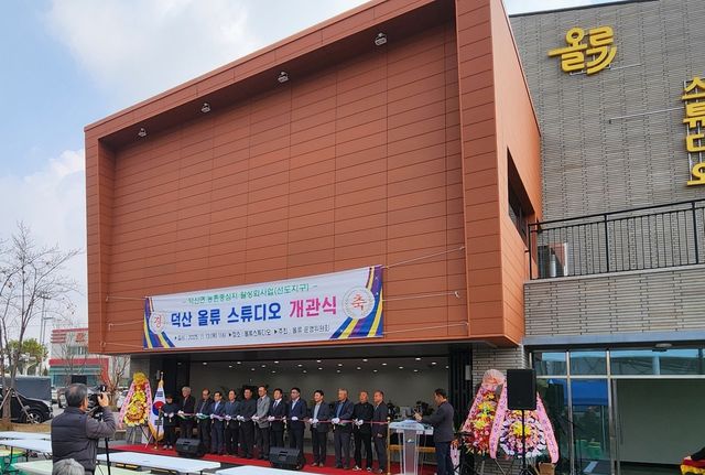 예산 덕산시장에 주민 문화활동·교류 공간 '올류스튜디오' 개관