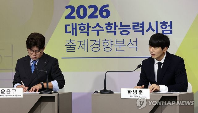 2026학년도 수능 국어 출제경향 분석