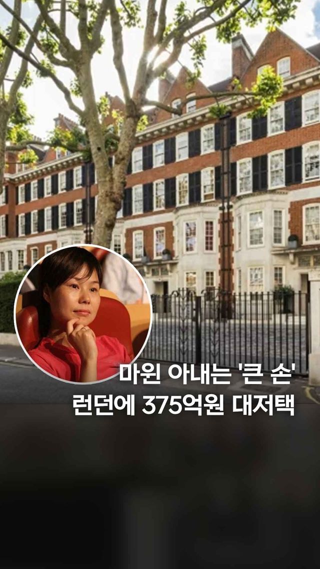 [쇼츠] 베일 벗은 런던 호화맨션 구매자…中마윈 부인이었다 - 2