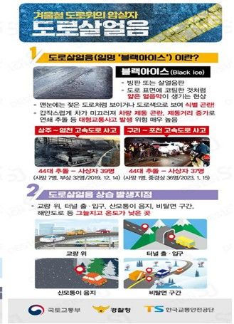 안전운전 홍보 리플릿