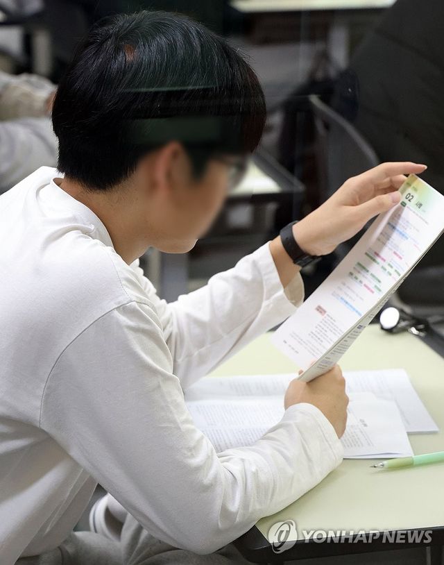 2026학년도 수능 시작