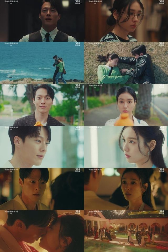 드라마 '키스는 괜히 해서!'