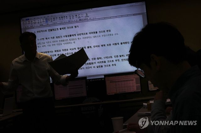 2026 수능에 대하여