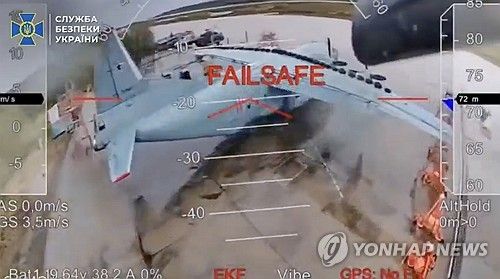 '거미줄 작전'으로 러시아 항공기 타격하는 우크라이나군