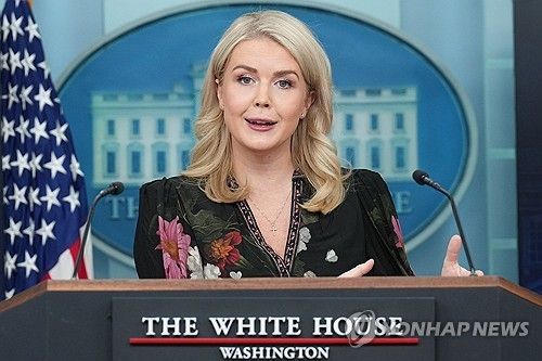 캐롤라인 레빗 미 백악관 대변인