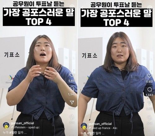 '700만 조회수 기록' 대선 홍보 영상