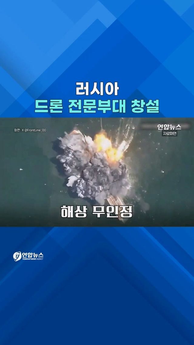 [쇼츠] "우크라군 장비 파괴 임무"…러 '드론 전문부대' 창설 - 2