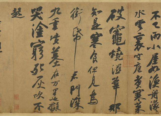 소동파의 '한식첩'