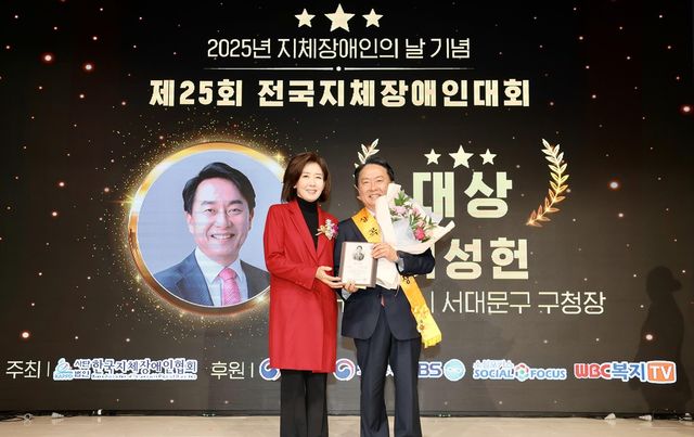 이성헌 서대문구청장, '상곡인권상' 대상 받아