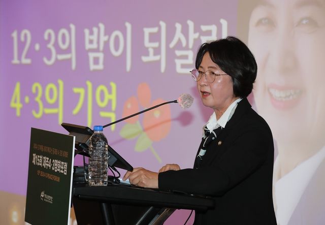 4·3평화포럼서 기조연설하는 추미애