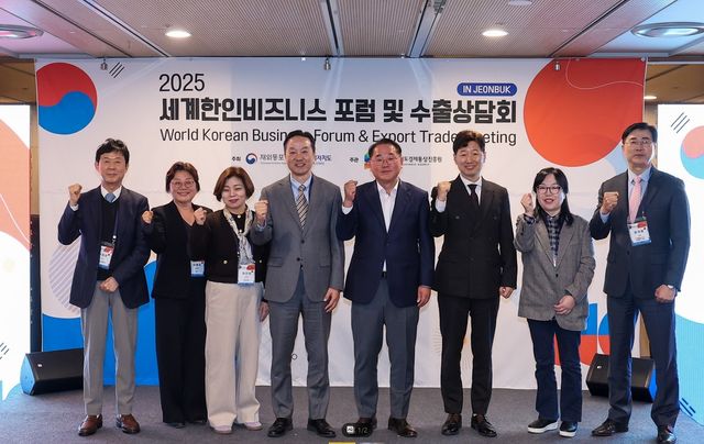 동포청, 세계한인비즈니스 포럼·수출상담회