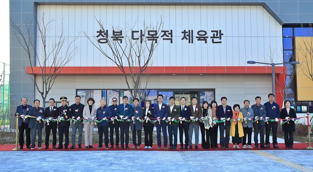 평택 청북 다목적체육관 준공