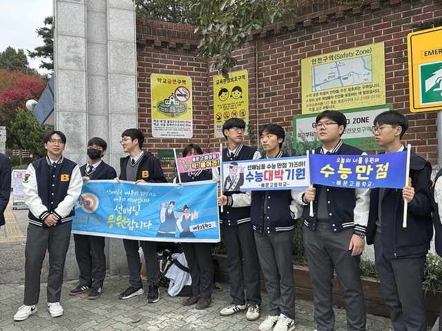 응원하는 후배들