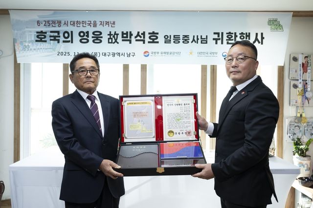 고(故) 박석호 일등중사 유해발굴