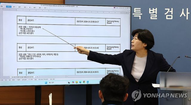 브리핑하는 박지영 내란특검보
