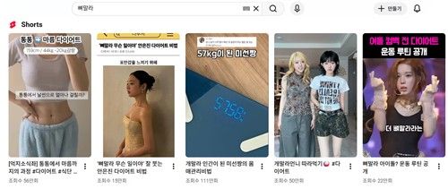 '뼈말라' 콘텐츠