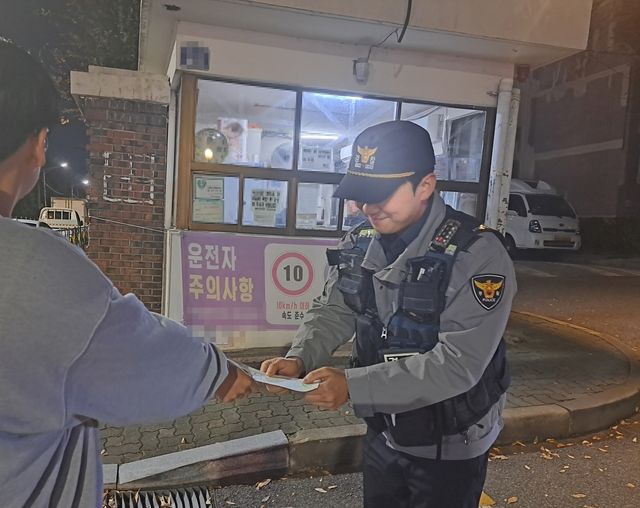 수험표 전달하는 경찰관