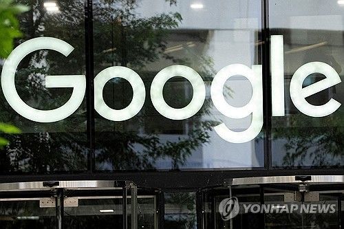 런던 구글 사무실의 로고