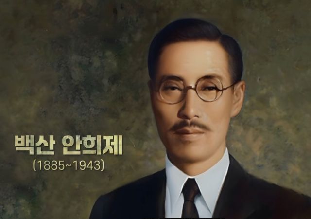 독립운동가 백산 안희제