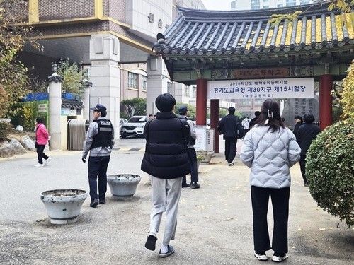 수원 태장고 시험장 앞 수험생과 학부모