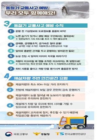 안전운전 홍보 리플릿