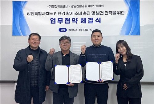 강원친환경황기생산자협회·평창F&B, 업무 협약식