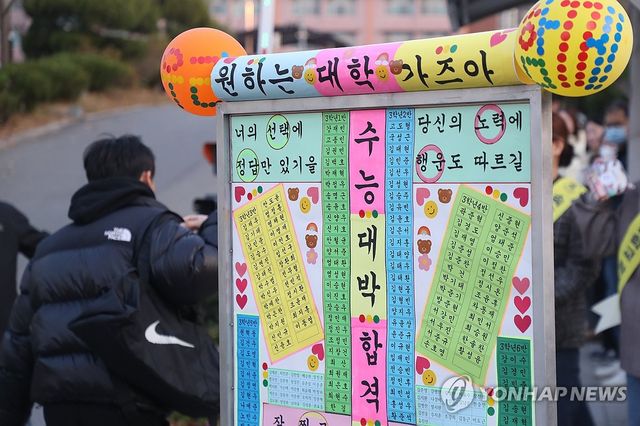 원하는 대학 가자