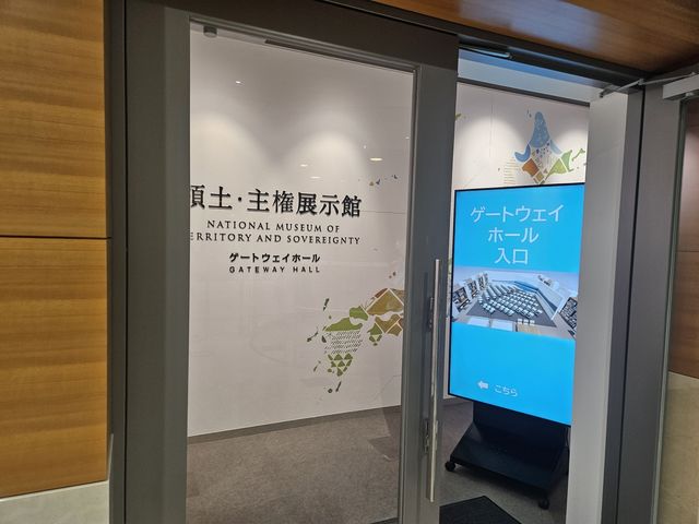 독도는 일본땅' 日정부 전시관 교육공간 설치해 확장