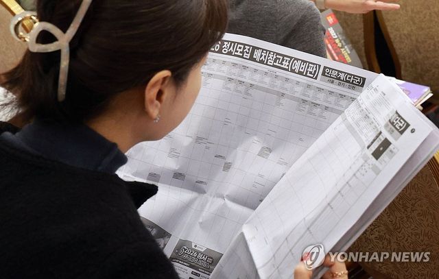 2026 정시 합격예측 및 전략 설명회