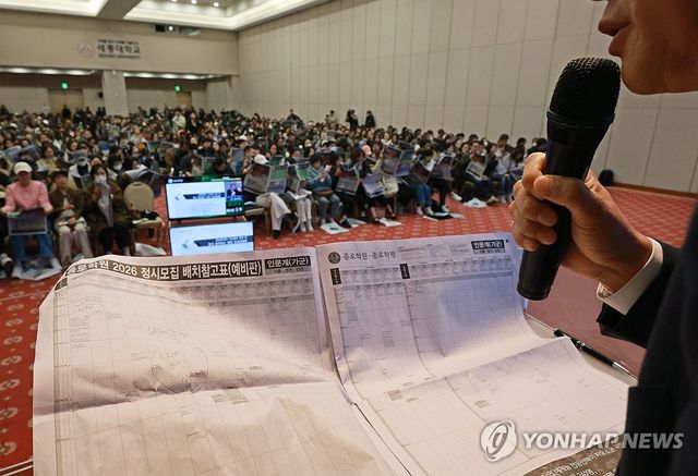 '강사의 한마디에 주목'