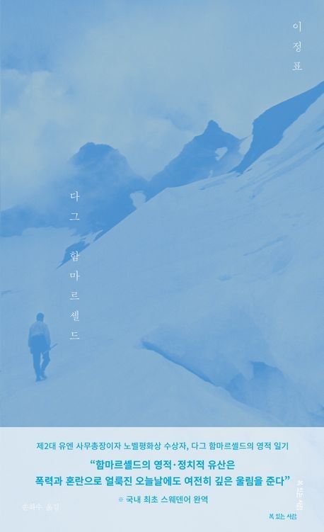 [복있는사람 제공. 재판매 및 DB금지]