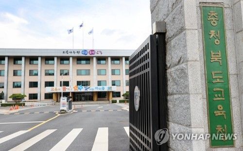 충북도교육청 