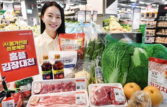 19일까지 '홈플 김장대전'