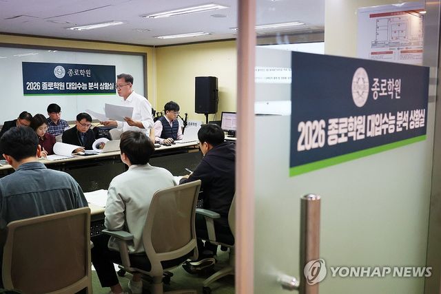 ‘이번 수능은..’