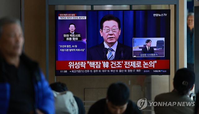 한미 관세·안보 협상 팩트시트 발표