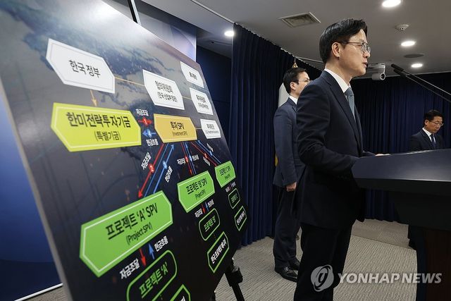 한미 관세협상 관련 브리핑하는 김정관 장관