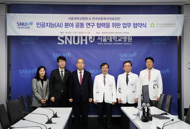 인공지능(AI) 분야 공동 연구 및 기술 개발 협력 업무협약