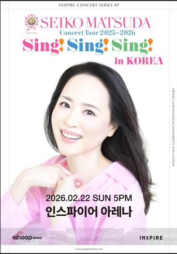 마쓰다 세이코 내한 콘서트