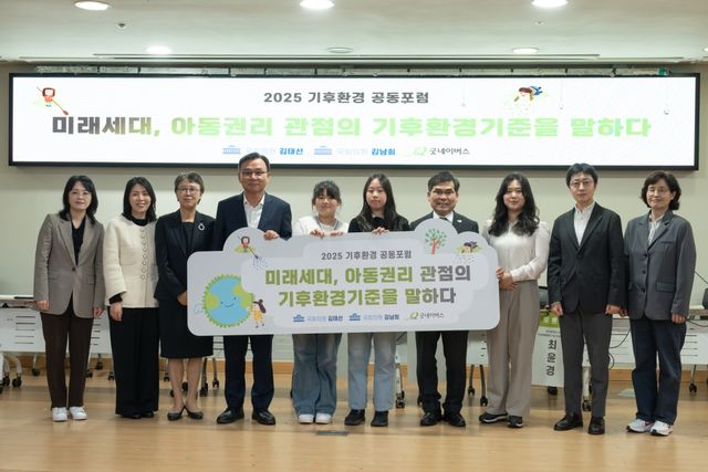 기후위기 공동포럼