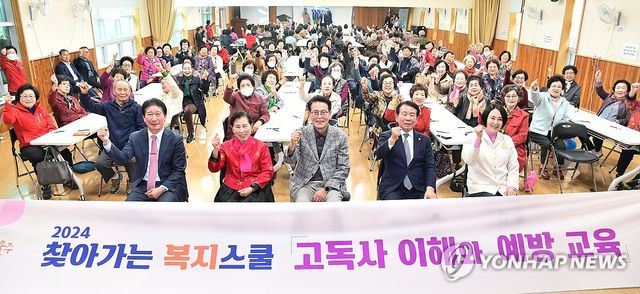 울주군 찾아가는 복지스쿨