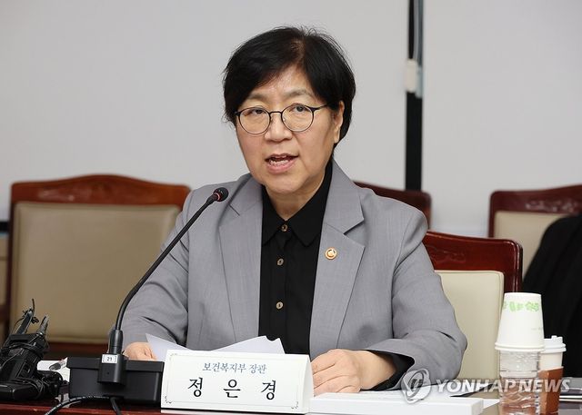 발언하는 정은경 장관