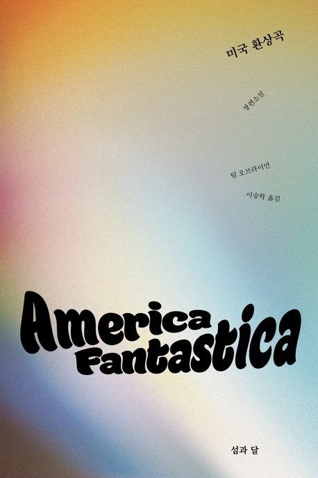 [섬과 달 제공. 재판매 및 DB 금지]