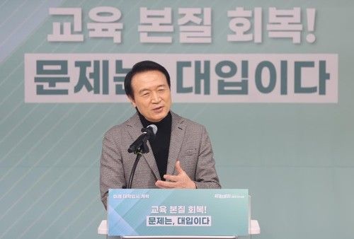 임태희 경기도교육감