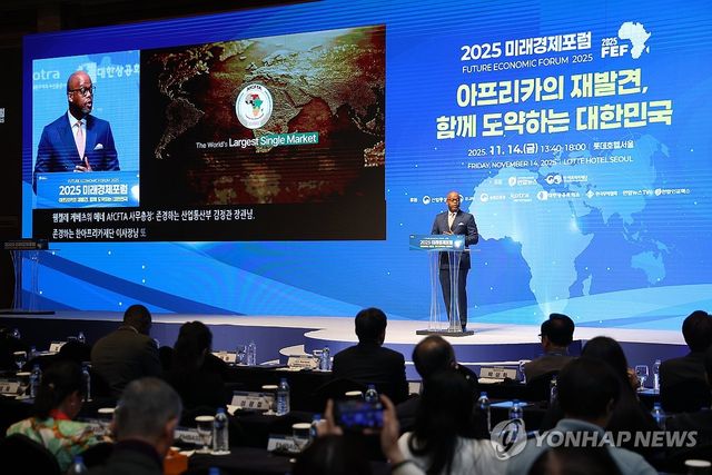 2025 미래경제포럼 기조연설