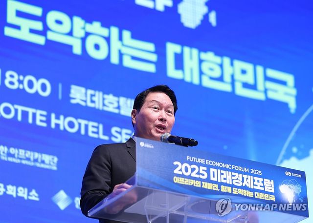 '2025 미래경제포럼' 축사하는 최태원 회장
