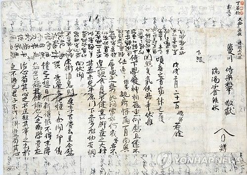 조선후기 정약전의 편지