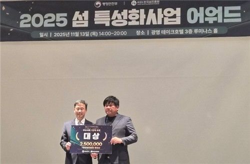 보령시 원산2리, 섬지역 특성화사업 우수사례 '대상'