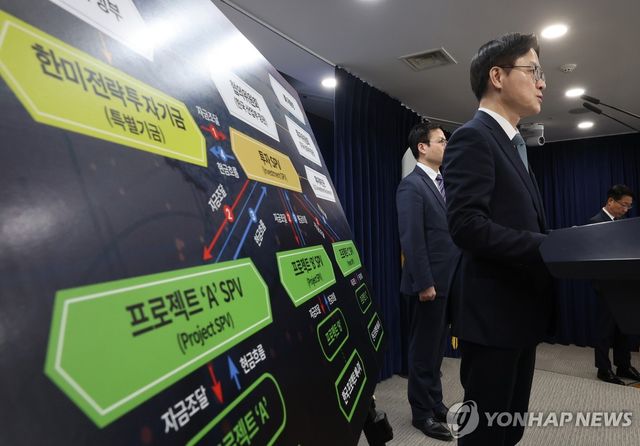 김정관 장관, 한미 관세협상 관련 브리핑