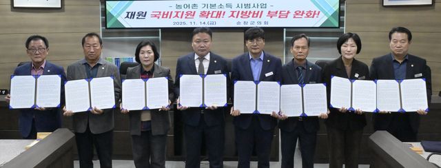 농어촌 기본소득 국비 지원 확대 촉구하는 순창군의원들